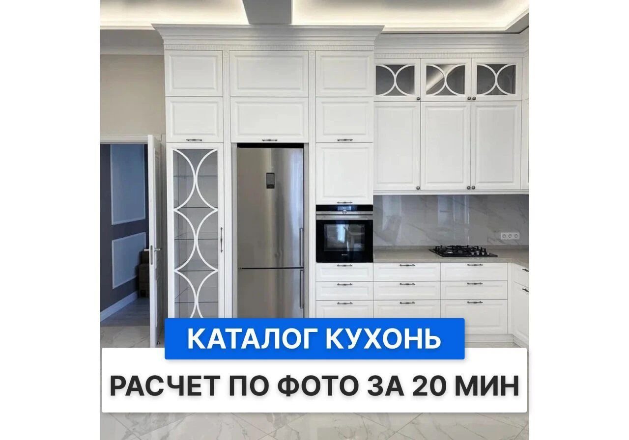 Изготовим кухню в пастельных тонах с глянцевыми фасадами и скрытой системой хранения. Расчет под зак
